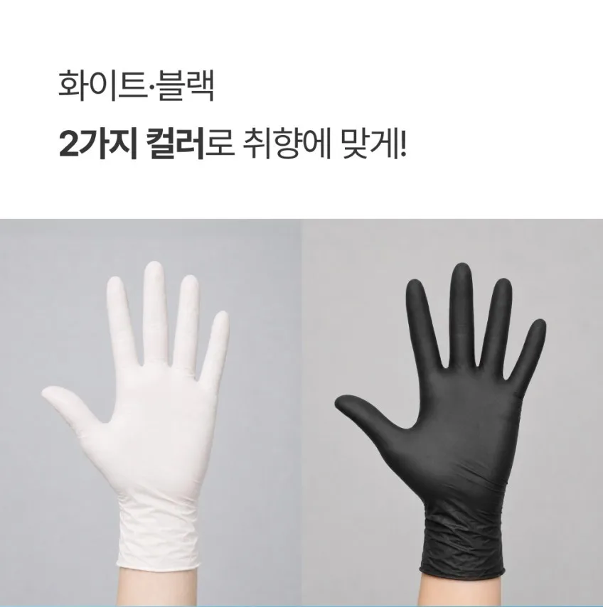 상품코드 : BRN011 이너홈 니트릴장갑 100매