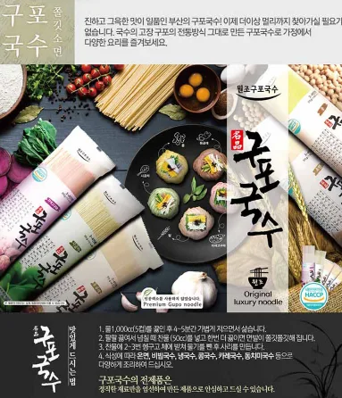 상품코드 : GLB075 원조 구포국수 5P 선물세트