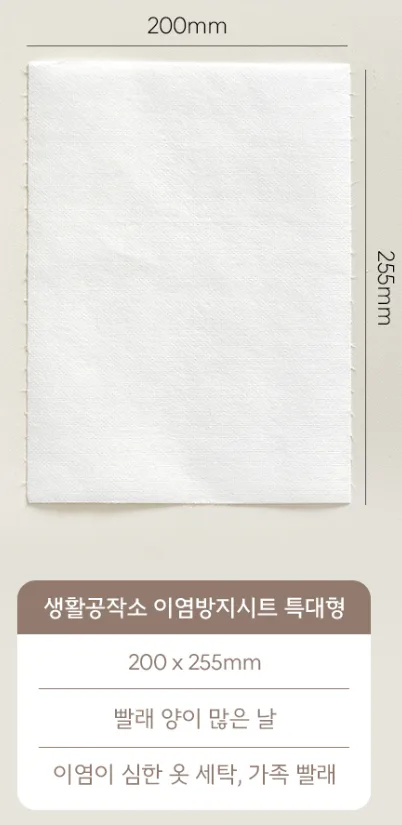 생활공작소 이염방지시트 특대형 롤타입 60매