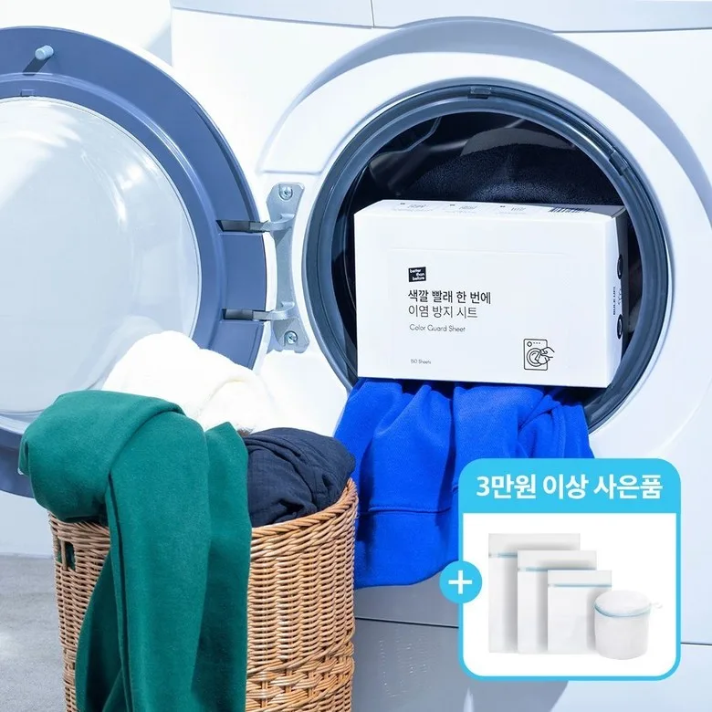 [벤러덴비포] 색깔빨래 한번에이염방지시트 30매