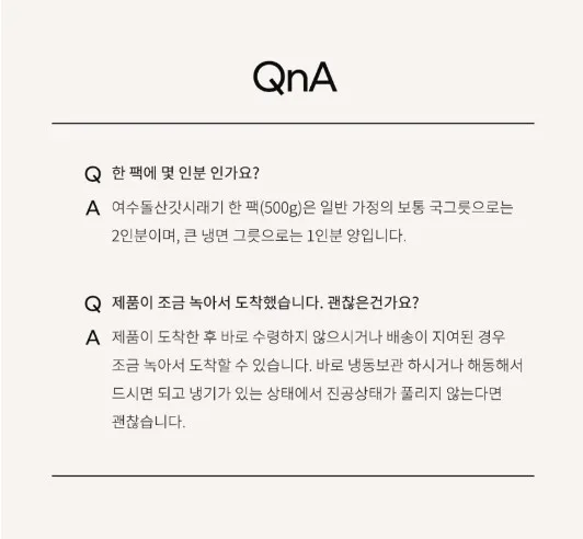 상품코드 : DWR017 엄마 손 맛 그대로, 건강한 한끼 여수 돌산 갓 시래기 500g