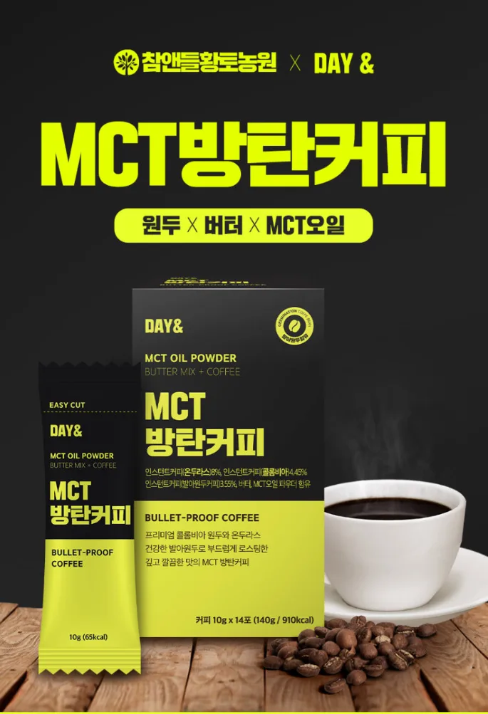 데이앤 저탄고지 MCT오일 방탄커피 10gx14포