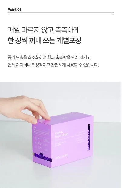 무로 고농축 섬유 건조기시트 플로럴코튼향 40매입