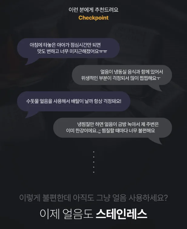 상품코드 : BAG008 홈텐딩 녹지않는얼음 반영구 아이스큐브 6pcs세트