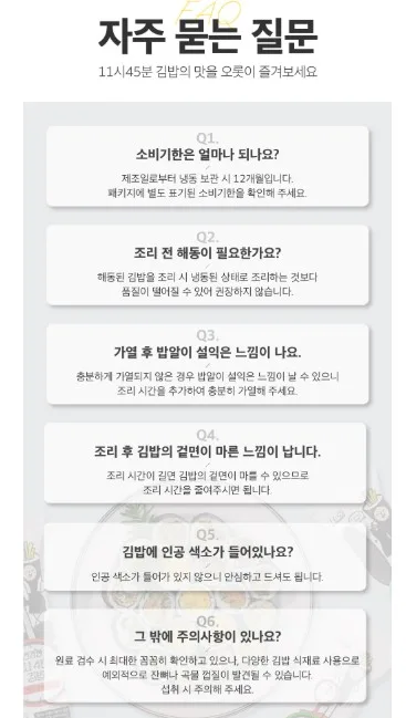 상품코드: BMS005 시그니처 매콤제육 김밥