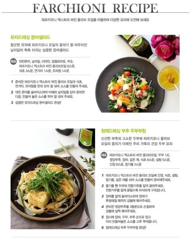 상품코드 : JM001 파르키오니 엑스트라 버진 올리브 오일 500ml