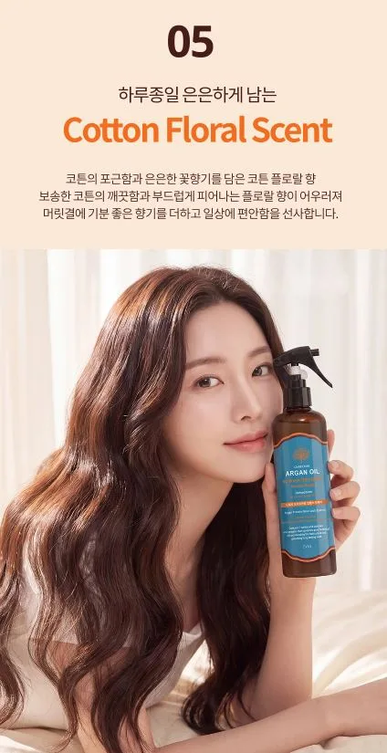 [샤샤] 아르간 오일 노워시 트리트먼트 인텐스 리페어 300ml