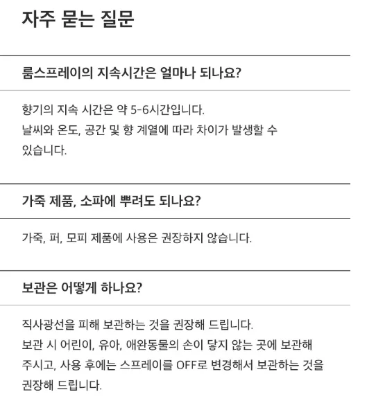 상품코드 : K633 디오프리 룸스프레이