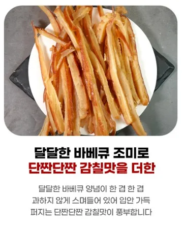 상품코드 : DR002 추억의 쫄깃 문어발 150g 복제