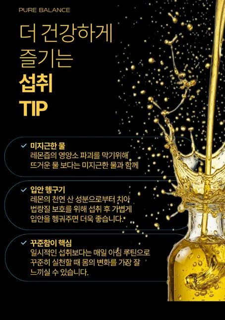 상품코드 : GLB0103 베르겐 퓨어밸런스 레몬 올리브 스틱 세트