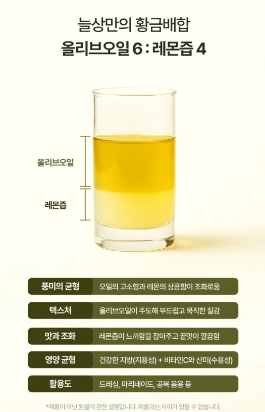 상품코드 : JYB007올레샷 굿모닝 유기농 올리브레몬샷 15gx14포