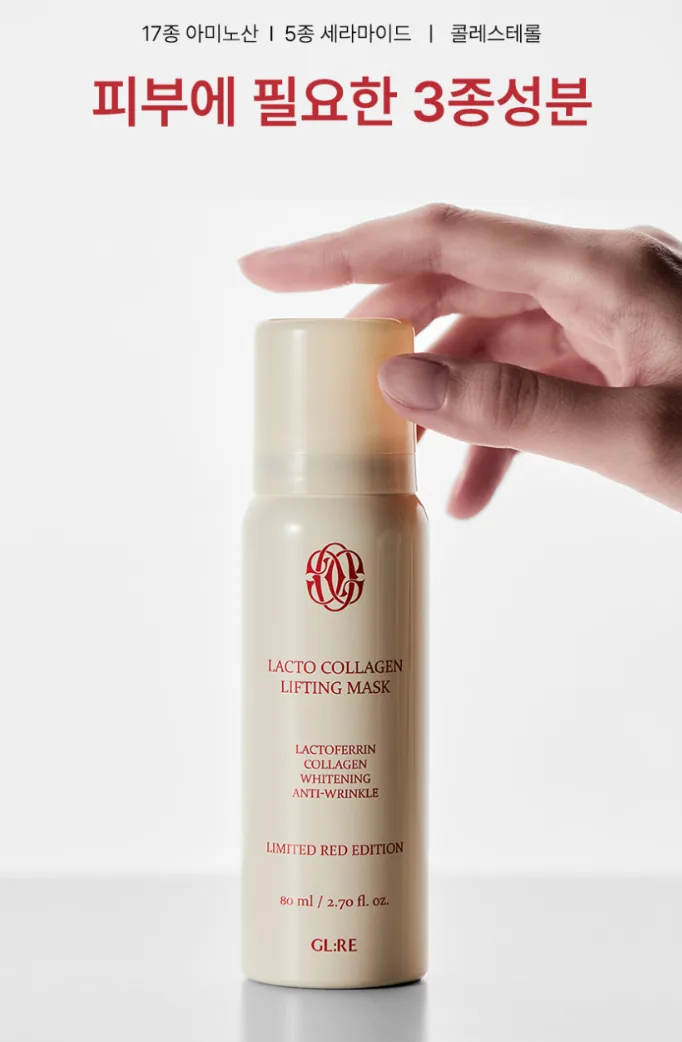 지엘리 락토 콜라겐 뿌리는 노워시 버블 마스크팩 80ml