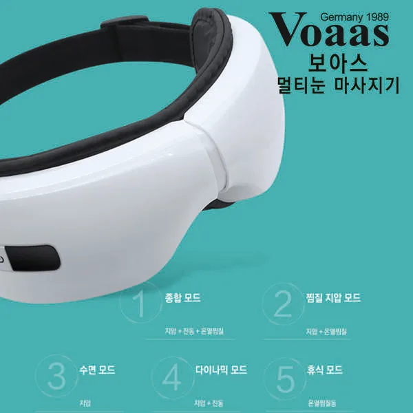 [보아스] 멀티 눈 마사지기 (VO203)