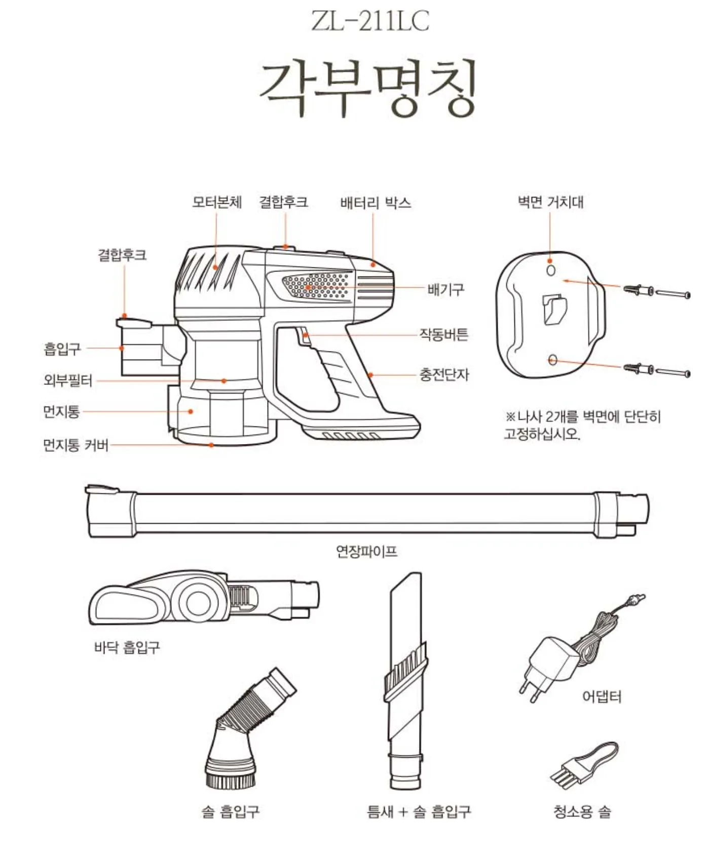 상품코드 : H3728 [파벡스] 싸이클론 무선청소기 (ZL-211LC)