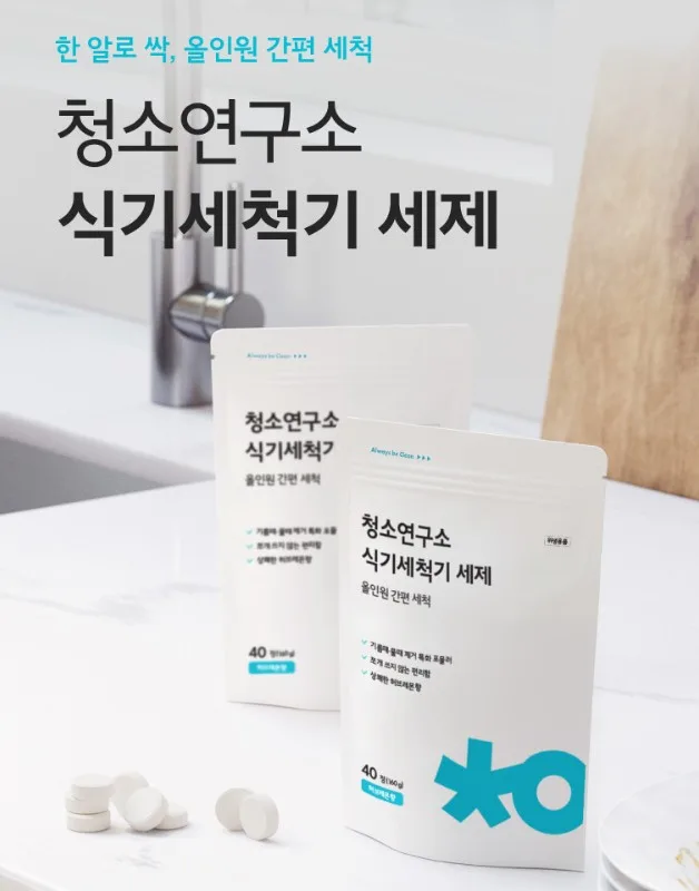 청소연구소 세제 (식기세척기용) 40정