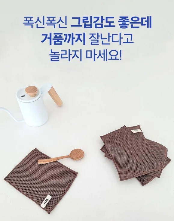 상품코드 : CNK012 채널앤 찌꺼기제로 플렉스 수세미 6p