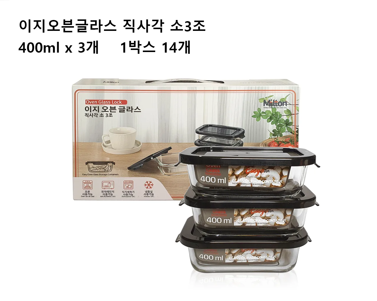 이지 오븐 글라스 직사각 소3종
