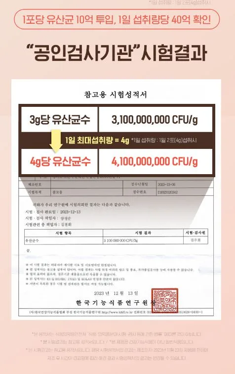 10억 유산균이 들어간 화이트 글루타치온 30포 x 1박스
