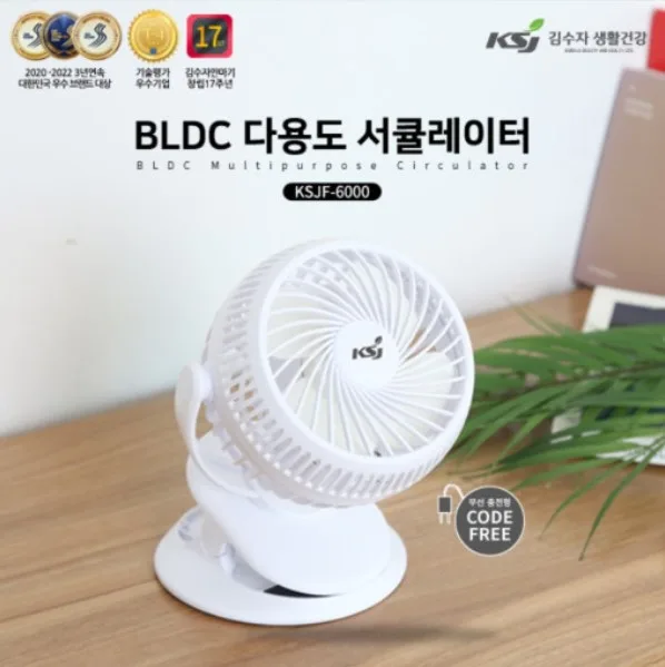 [김수자생활건강] BLDC 미니 무선 서큘레이터