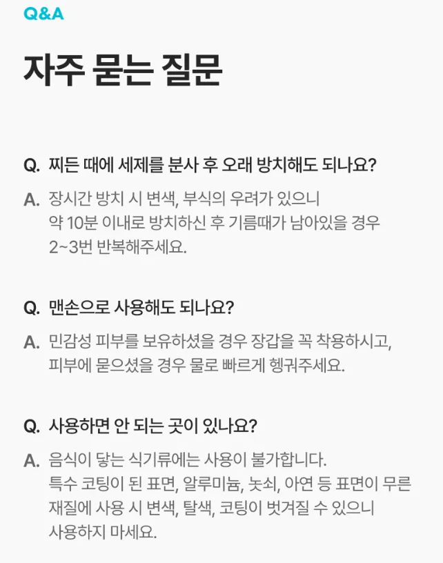 청소연구소 기름때 찌든때 클리너 400ml