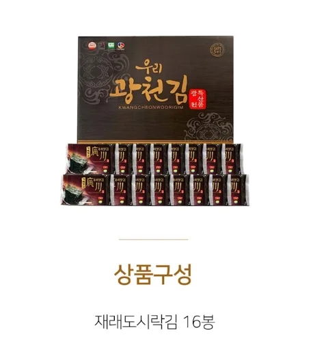 우리 광천김(소) 도시락 16봉 사진 2
