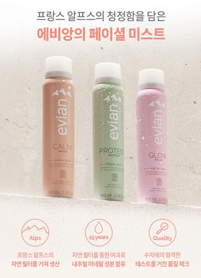 에비앙 페이셜 스프레이 미스트 100ml