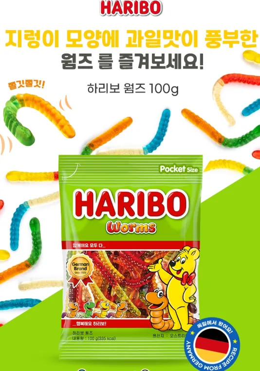 상품코드 : K652 하리보 웜즈 지렁이 모양 젤리 100g