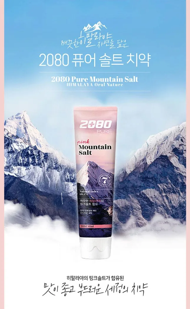 상품코드 : UB075 애경 케라시스샴푸180용기 린스180용기 2080히말라야핑크솔트치약100g2P 포인트베리비누2P 2080토탈케어칫솔2P(8종)
