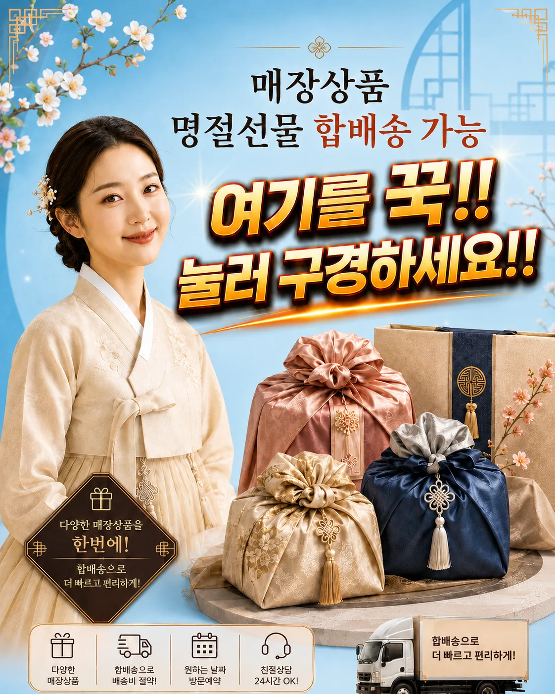 매장상품 명절선물 합배송 가능 (클릭 해보세요) 온라인가👍상시업로드 됩니다.