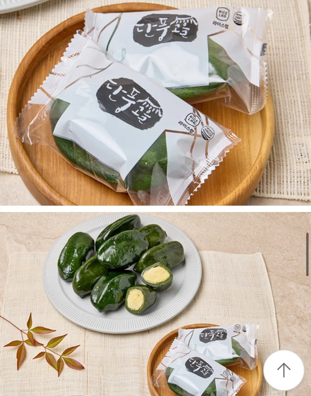 해풍맞은 녹두쑥송편 600g