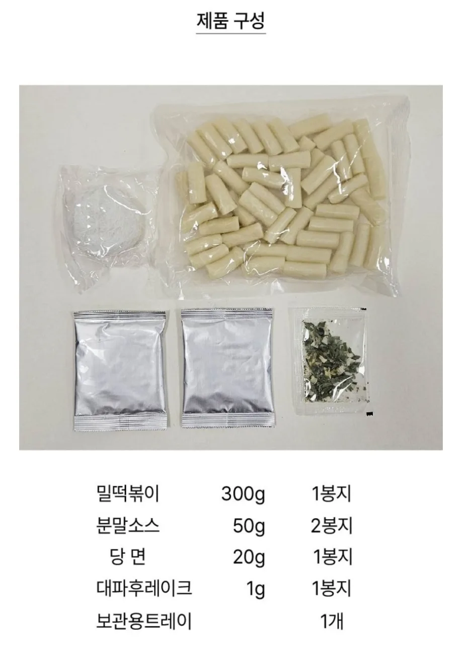 상품코드 : GLB040 하루한입 실당면 떡볶이