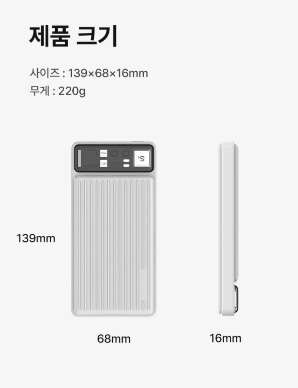 상품코드 : H3926 [에스모도] 851 22.5W 고속충전 슬림형 보조배터리 10,000mAh (SMODO-851)