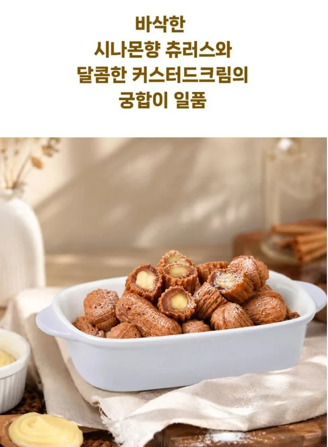 상품코드 : BSC005 호떡당 커스터드 미니츄러스 400g