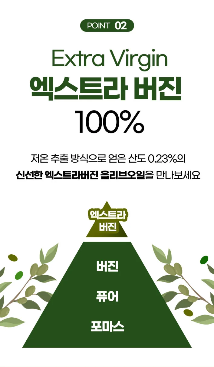 상품코드 : CND022 [데이앤] 유기농 엑스트라버진 올리브 오일 스틱100% 10gx14포