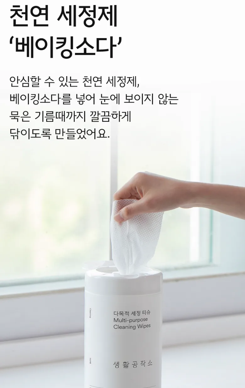 다목적 세정롤티슈 대용량 150매 오렌지향