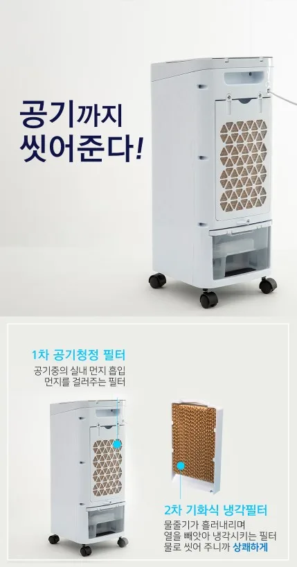 상품코드 : J533 [아비스] 리모컨형 LED 냉풍기 (AC-202DLR)