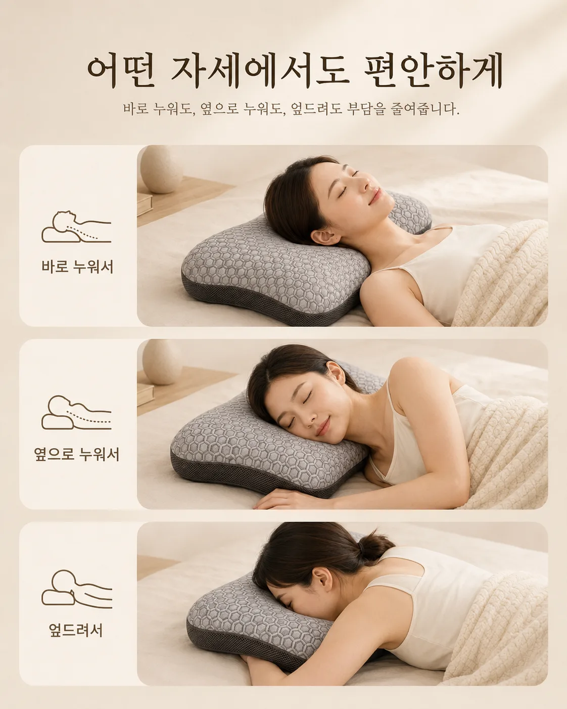 상품코드 : K659 숨코 그래핀 경추 기능성 베개