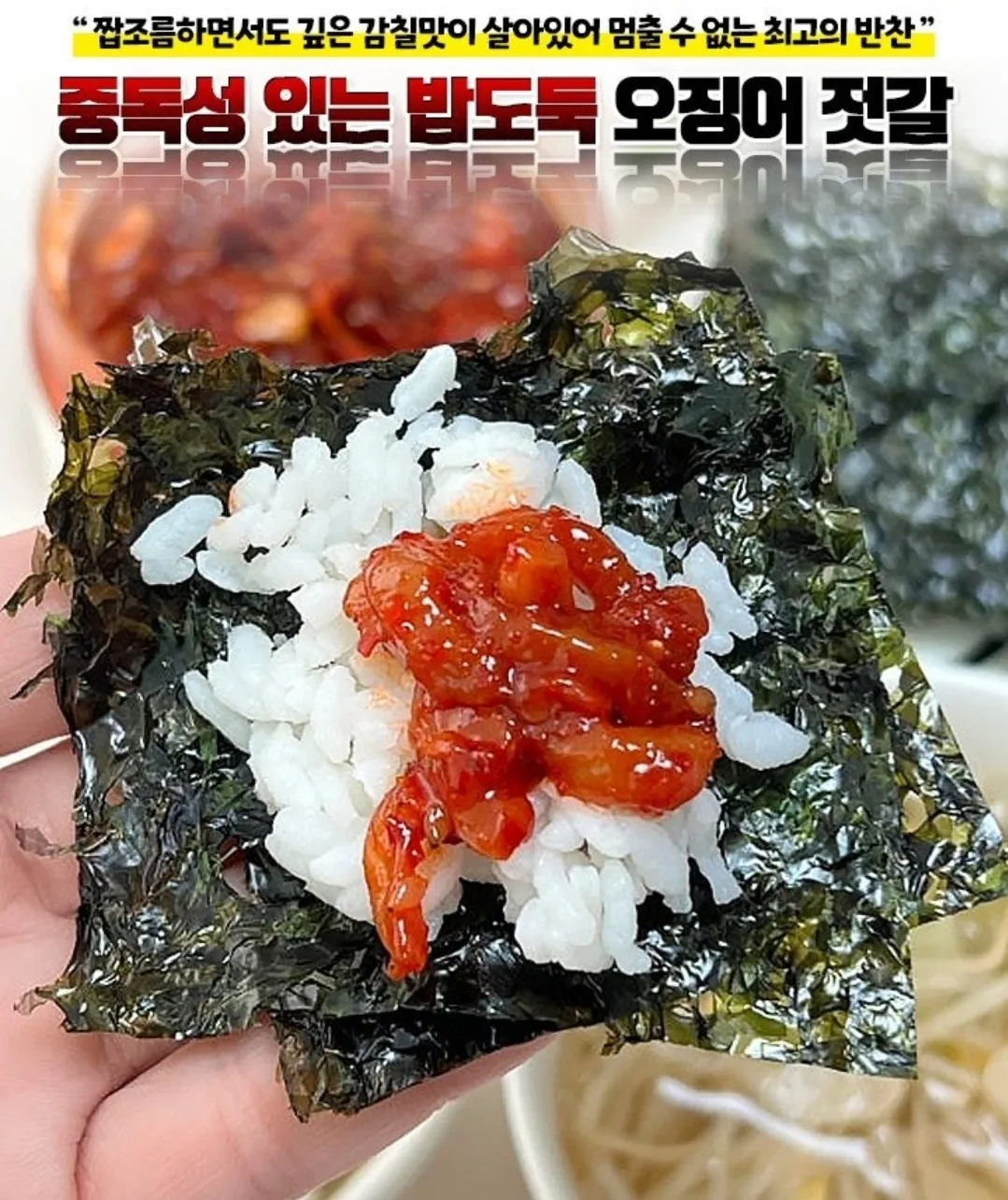 상품코드 : FD009 젓갈담는마을 특제양념 오징어젓갈 500g