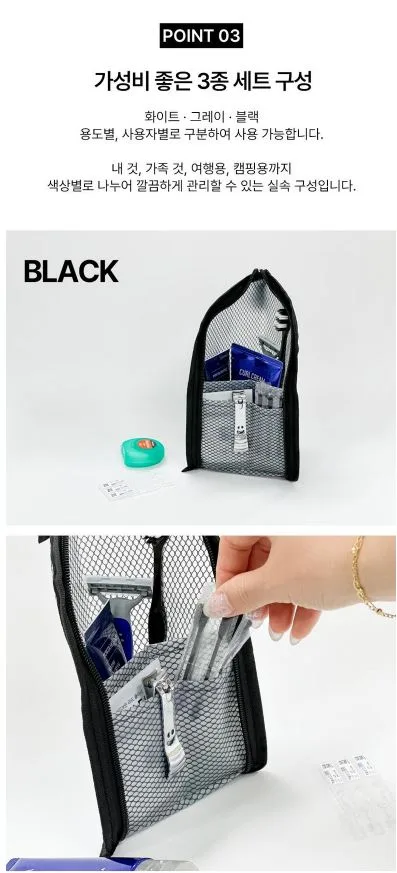 여행용 세면도구 파우치 3종세트