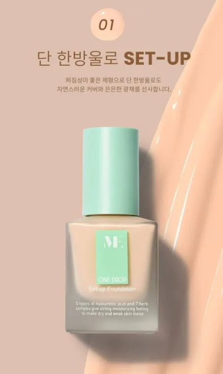 원 드롭 셋 업 파운데이션