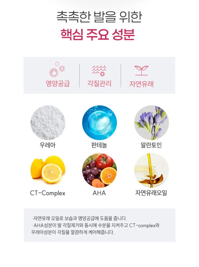 상품코드 : PT006 프레티 베이비 풋 힐패치 발뒤꿈치갈라짐 뒷꿈치패드 10매