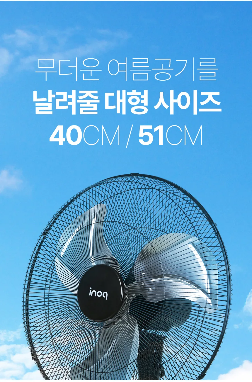이노크아든 공업용 좌우회전 앉은뱅이 3단 선풍기 IA-BF1600L (16인치) G20820