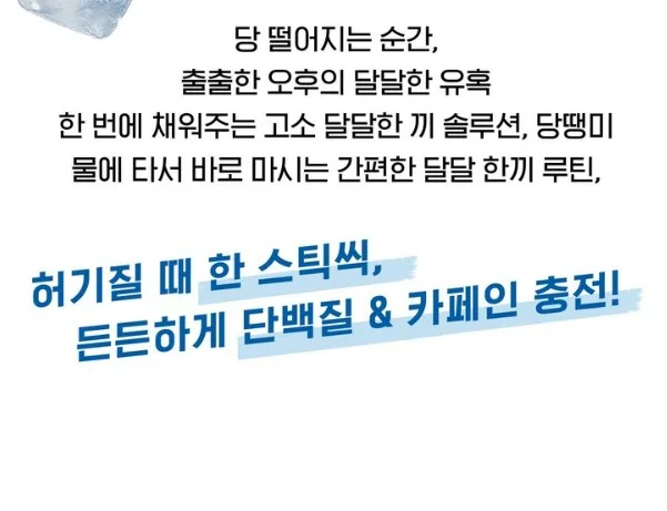 단백질 미숫가루 커피 360g (20g*18포)