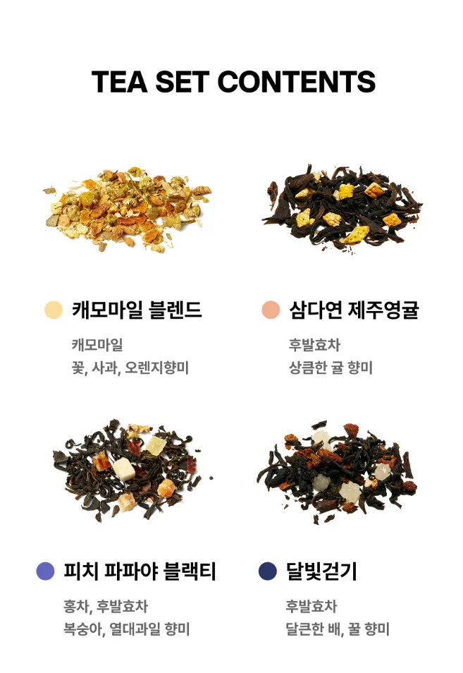 상품코드 : UB070 오설록 러블리티박스4종(12입)