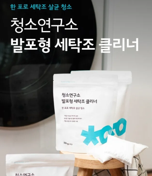청소연구소 발포형 세탁조 클리너 5개입(500g)
