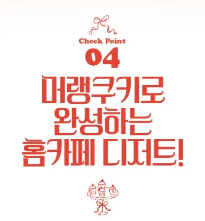 상품코드 : PSM003 [샤르봉봉] 달콤하게 구워낸 레인보우 머랭 쿠키 55g