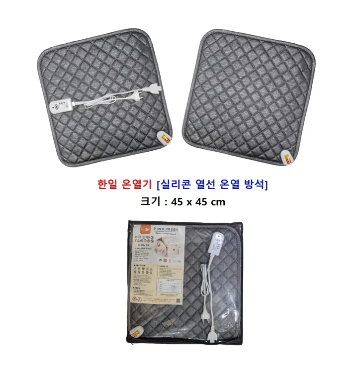 [한일의료기] 온열방석