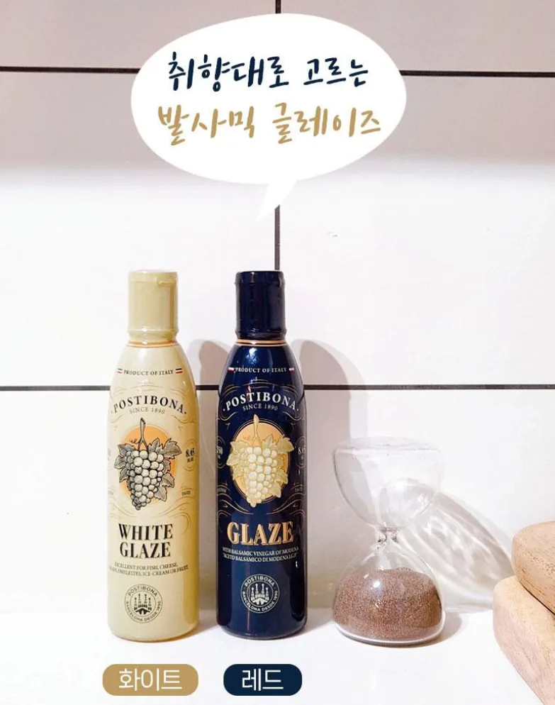 상품코드 : UB003 (이태리,모데나)포스티보나 발사믹글레이즈250ml(레드)1P
