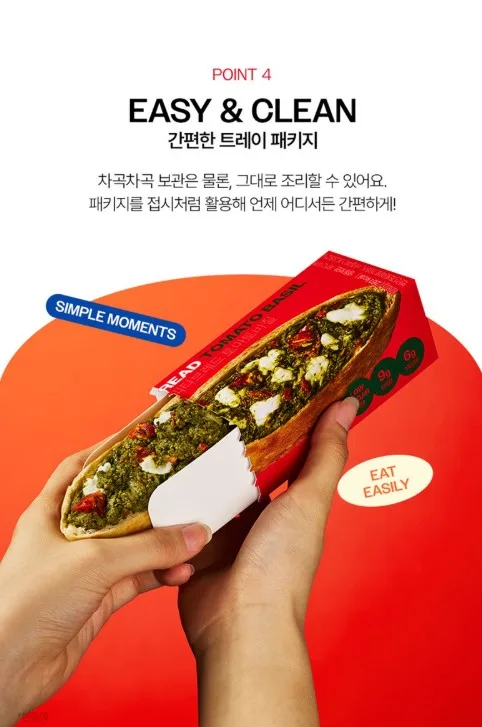 상품코드 : GS001 그로서리서울 피타브레드 6종 120g