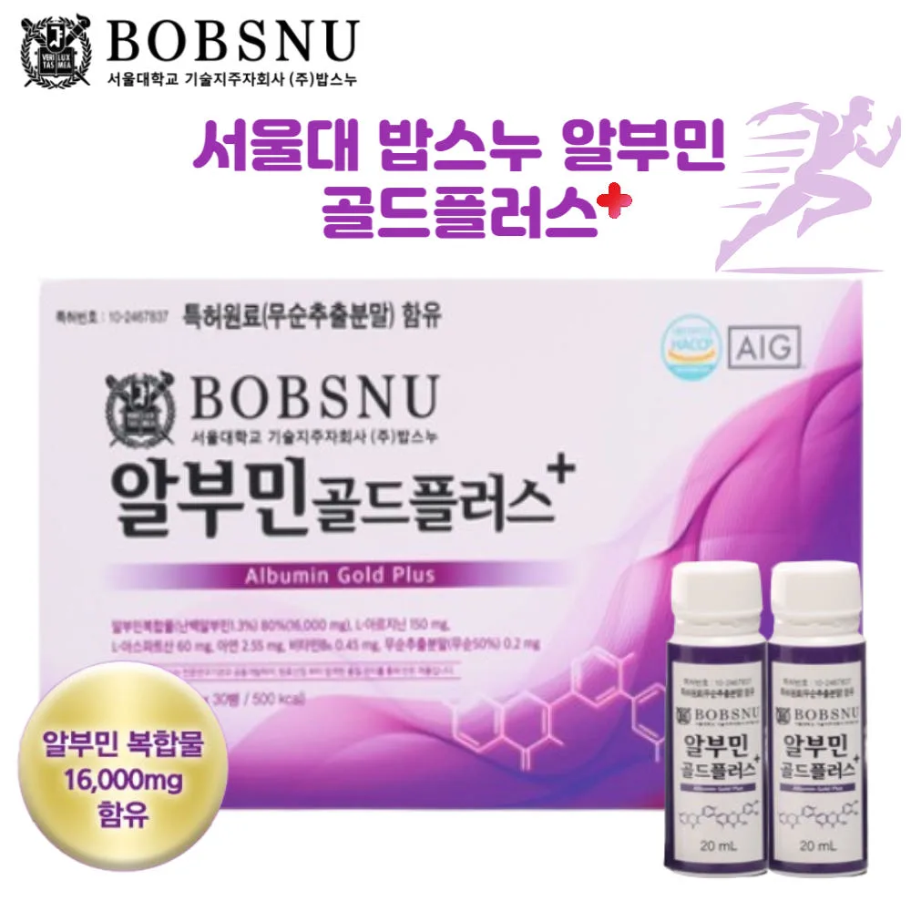서울대 밥스누 알부민 골드플러스 고농축 마시는 알부민 20ml 30병